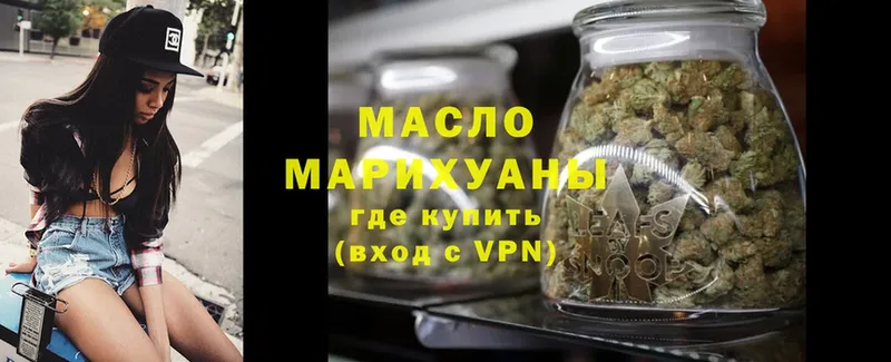 ТГК THC oil  где купить   Черногорск 